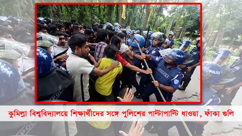 পুলিশের বাধা ঠেলে ঢাকা-চট্টগ্রাম মহাসড়ক অবরোধ, আগুন জ্বালিয়ে বিক্ষোভ