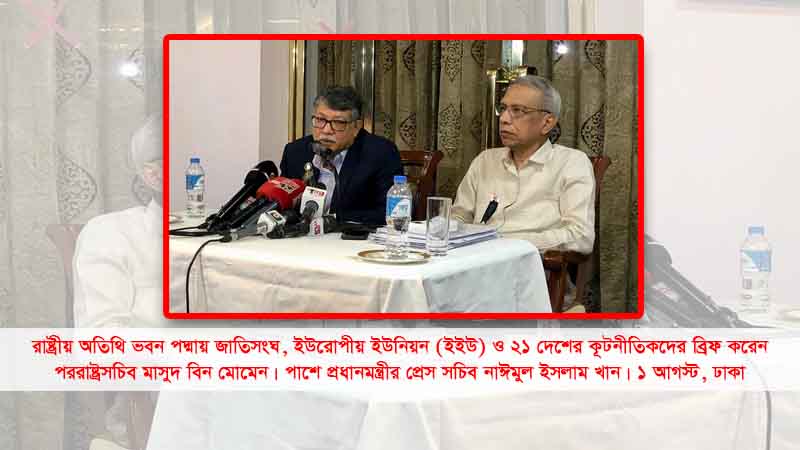 তদন্তে বাংলাদেশ কীভাবে সহায়তা চায়, প্রশ্ন আন্তর্জাতিক সম্প্রদায়ের