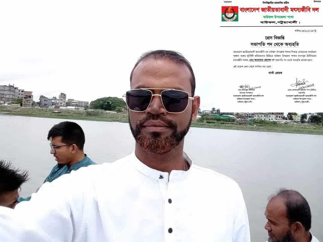 স্কুল ছাত্রীকে ধর্ষণের অভিযোগে মৎস্যজীবি দলের সভাপতিকে দল থেকে অব্যাহতি