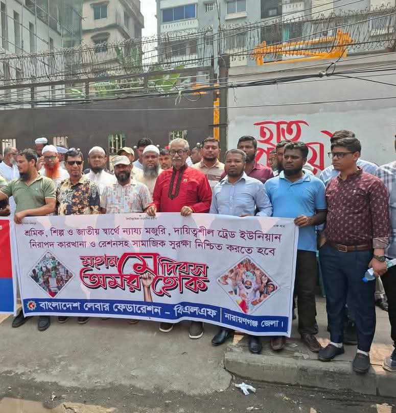 সাবেক এমপি বীর মুক্তিযোদ্ধা শাহ মোঃ আবু জাফর মহান মে দিবস উপলক্ষে ঢাকায় এক মিছিল ও র‌্যালীতে  অংশগ্রহণ করেছেন।