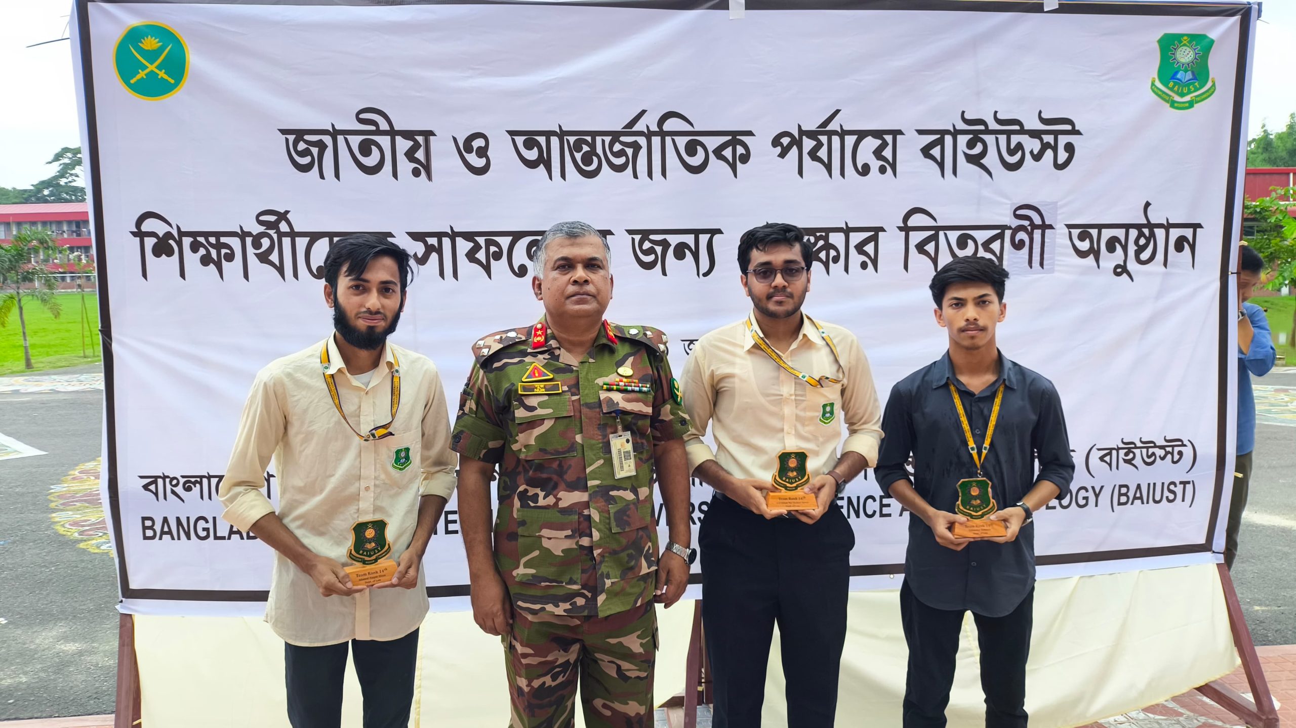 জাতীয় ও আন্তর্জাতিক অর্জনের স্বীকৃতি পেলেন বাইউস্ট শিক্ষার্থীরা