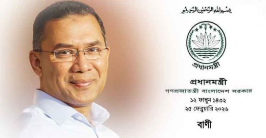 অভিনন্দন বার্তা